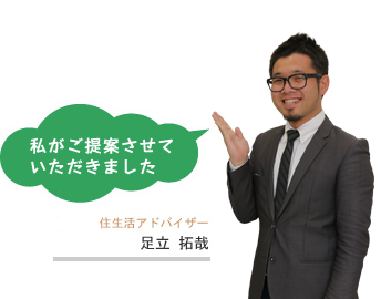足立拓哉