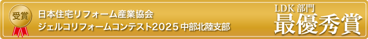 ジェルコリフォームコンテスト2025 部門別最優秀賞