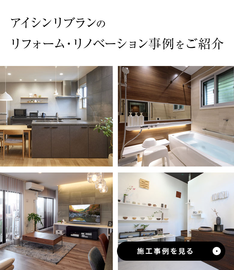 施工事例