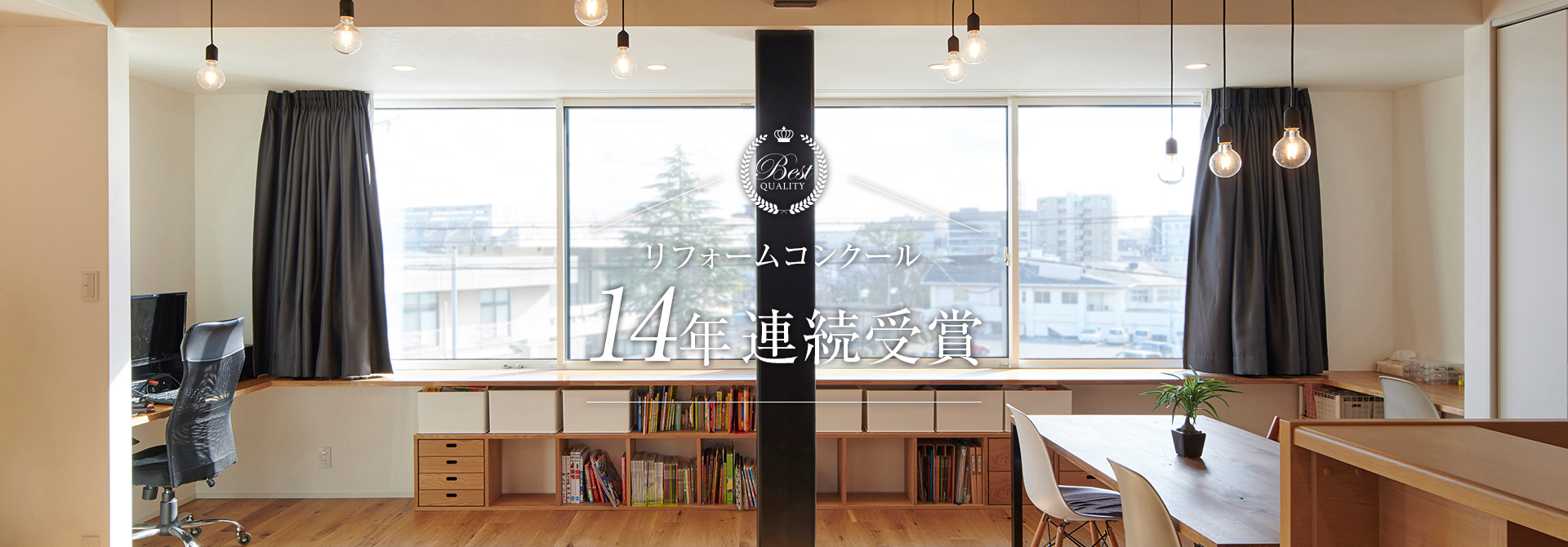 リフォームコンクール受賞作品例